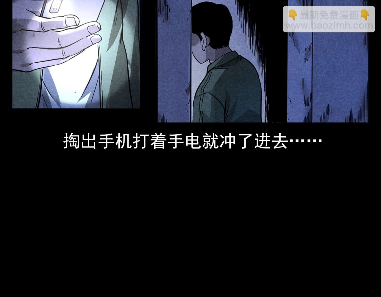 枪爷异闻录韩漫全集-第380话 医院诡事无删减无遮挡章节图片 