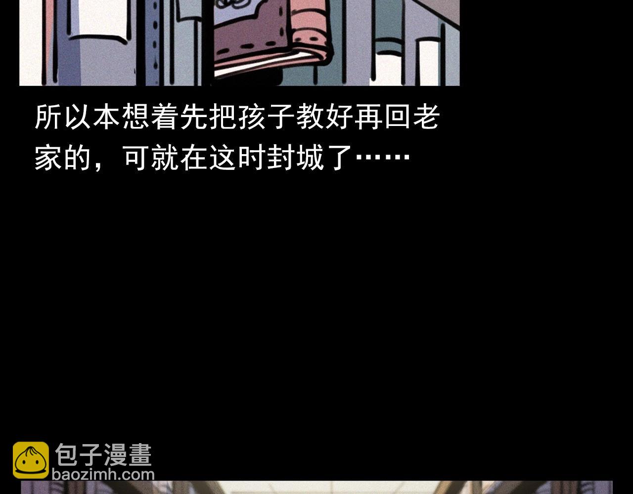 枪爷异闻录韩漫全集-第381话 荒村诡事无删减无遮挡章节图片 