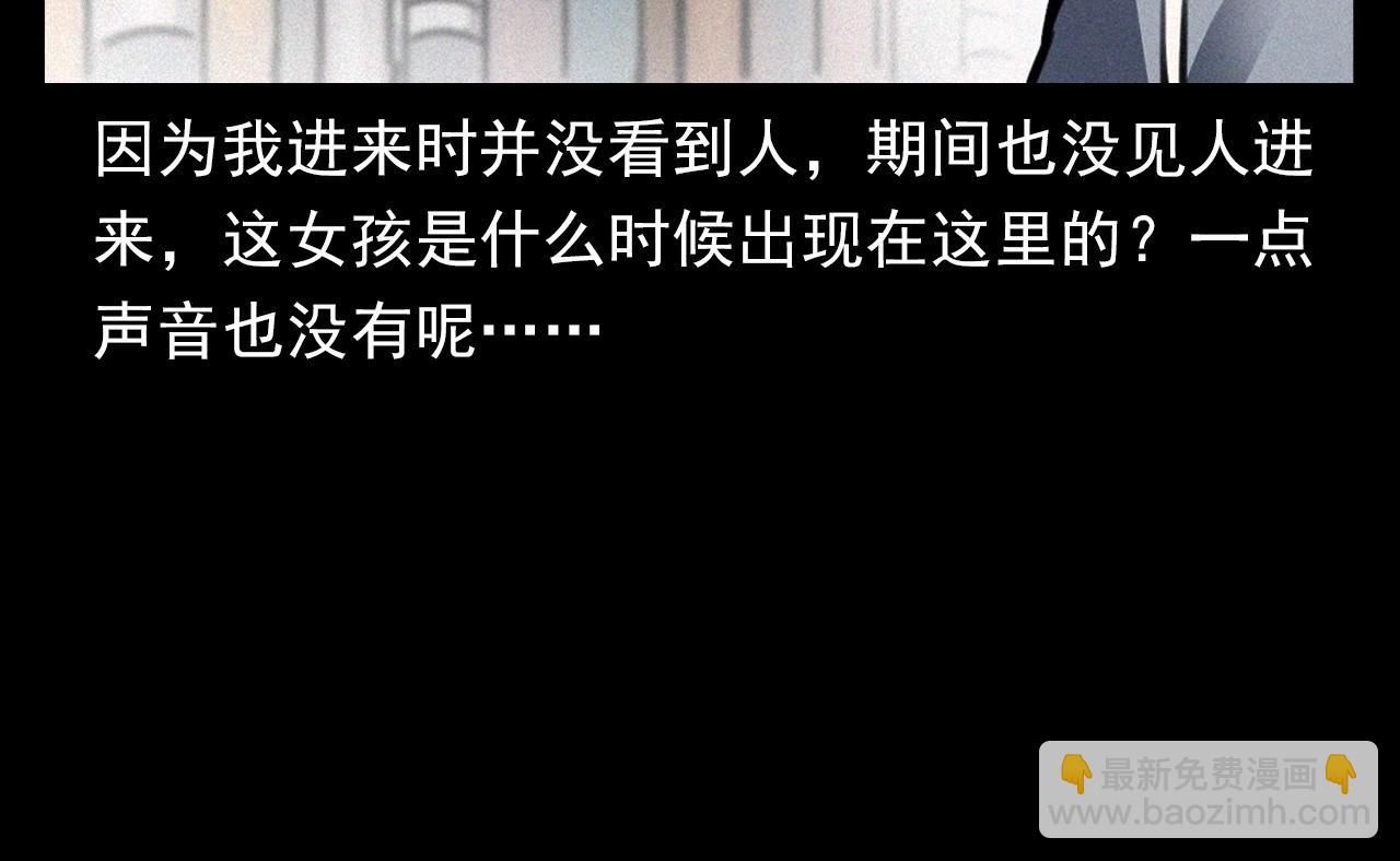 枪爷异闻录韩漫全集-第381话 荒村诡事无删减无遮挡章节图片 