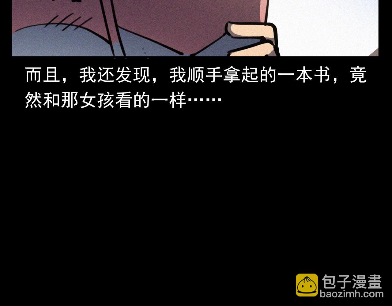 枪爷异闻录韩漫全集-第381话 荒村诡事无删减无遮挡章节图片 