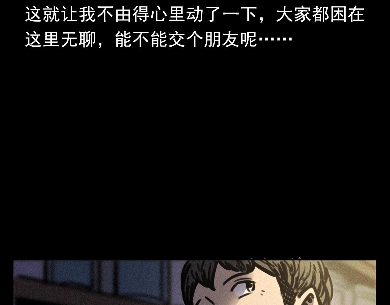 枪爷异闻录韩漫全集-第381话 荒村诡事无删减无遮挡章节图片 