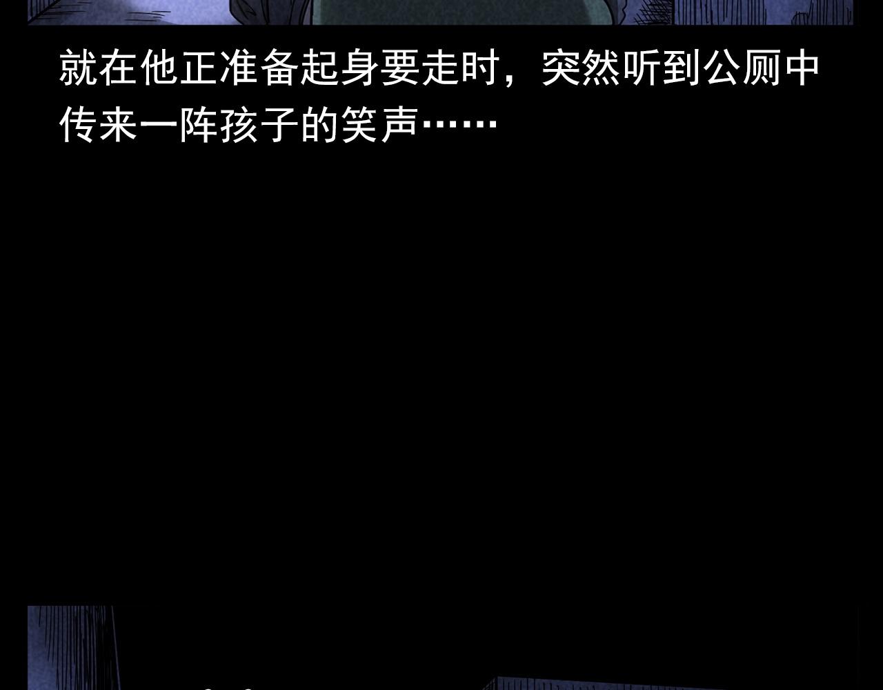 枪爷异闻录韩漫全集-第381话 荒村诡事无删减无遮挡章节图片 