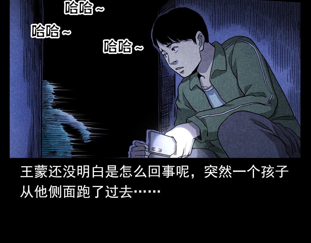 枪爷异闻录韩漫全集-第381话 荒村诡事无删减无遮挡章节图片 