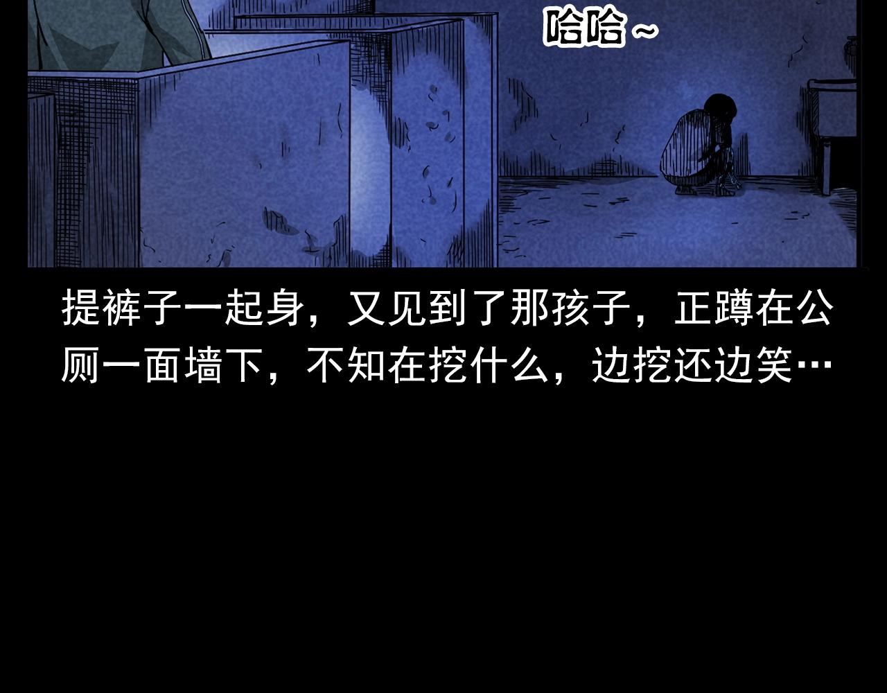 枪爷异闻录韩漫全集-第381话 荒村诡事无删减无遮挡章节图片 