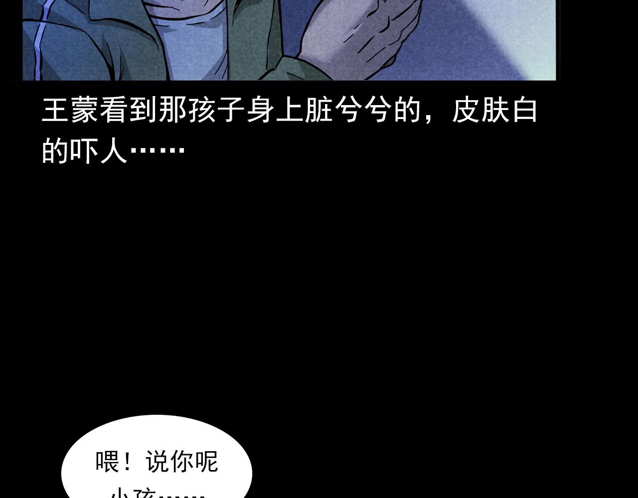 枪爷异闻录韩漫全集-第381话 荒村诡事无删减无遮挡章节图片 