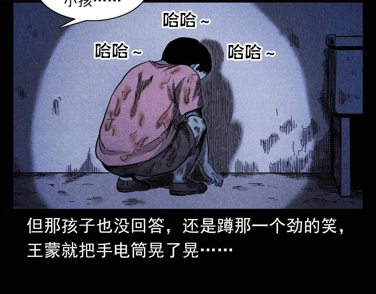 枪爷异闻录韩漫全集-第381话 荒村诡事无删减无遮挡章节图片 