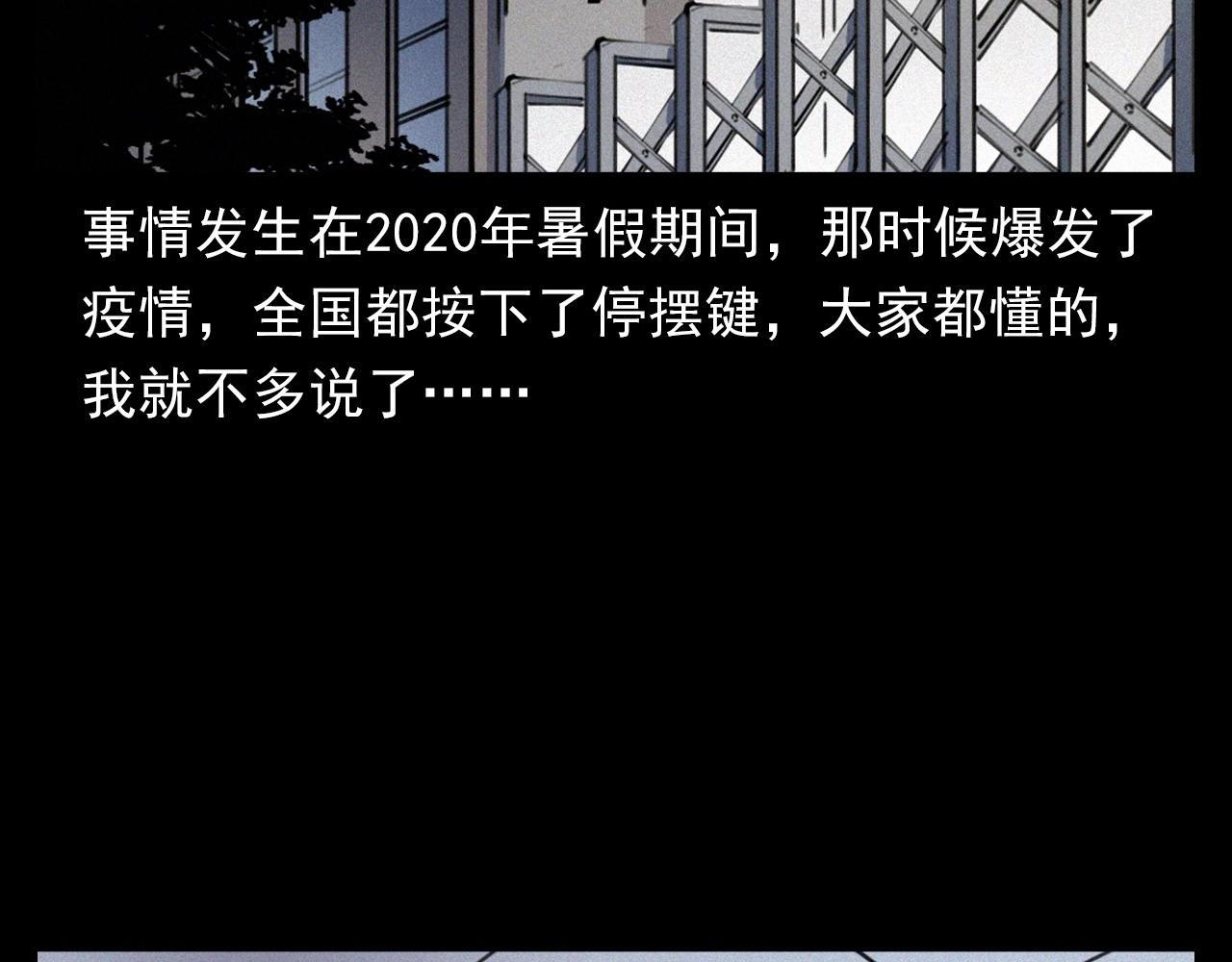 枪爷异闻录韩漫全集-第381话 荒村诡事无删减无遮挡章节图片 