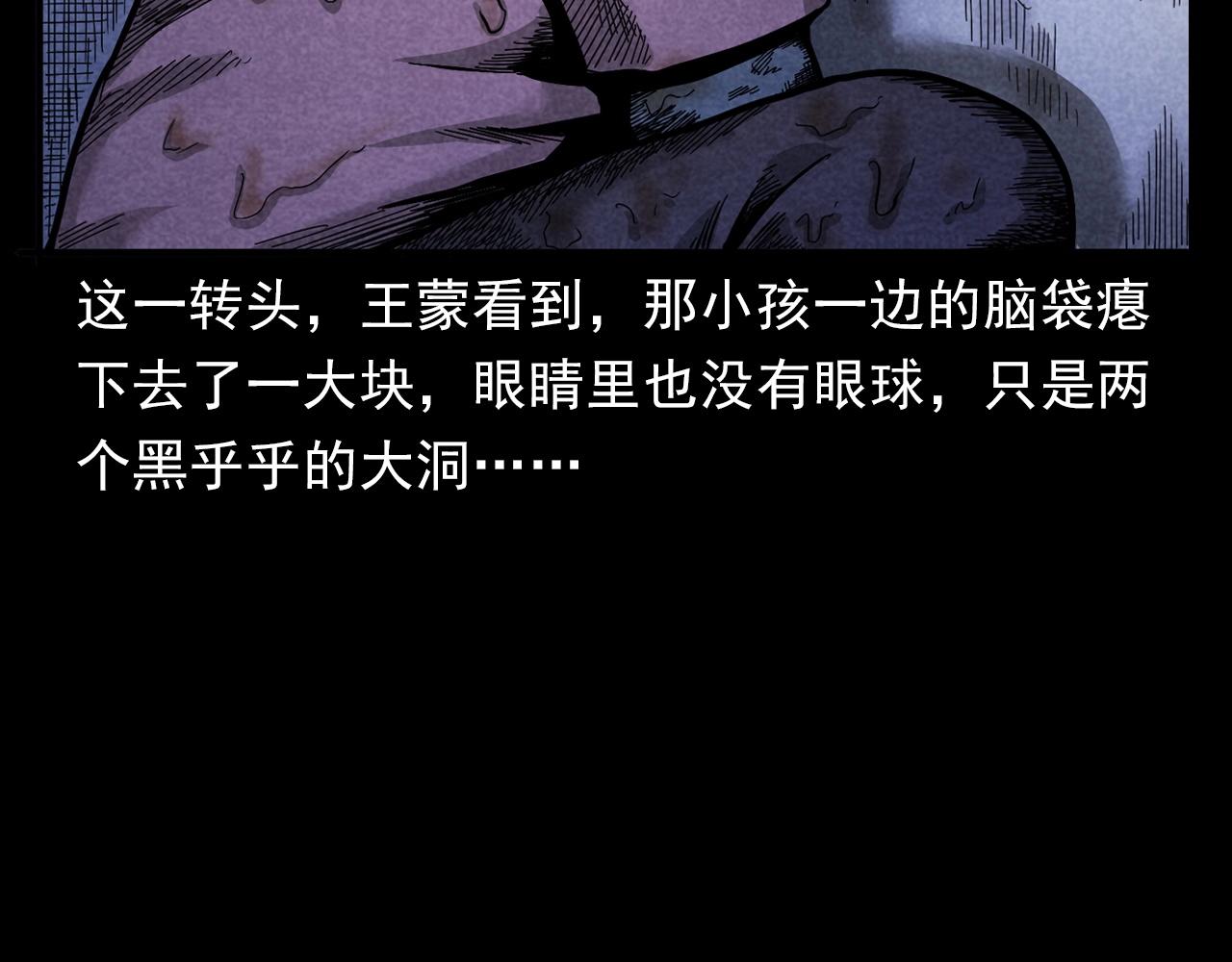 枪爷异闻录韩漫全集-第381话 荒村诡事无删减无遮挡章节图片 