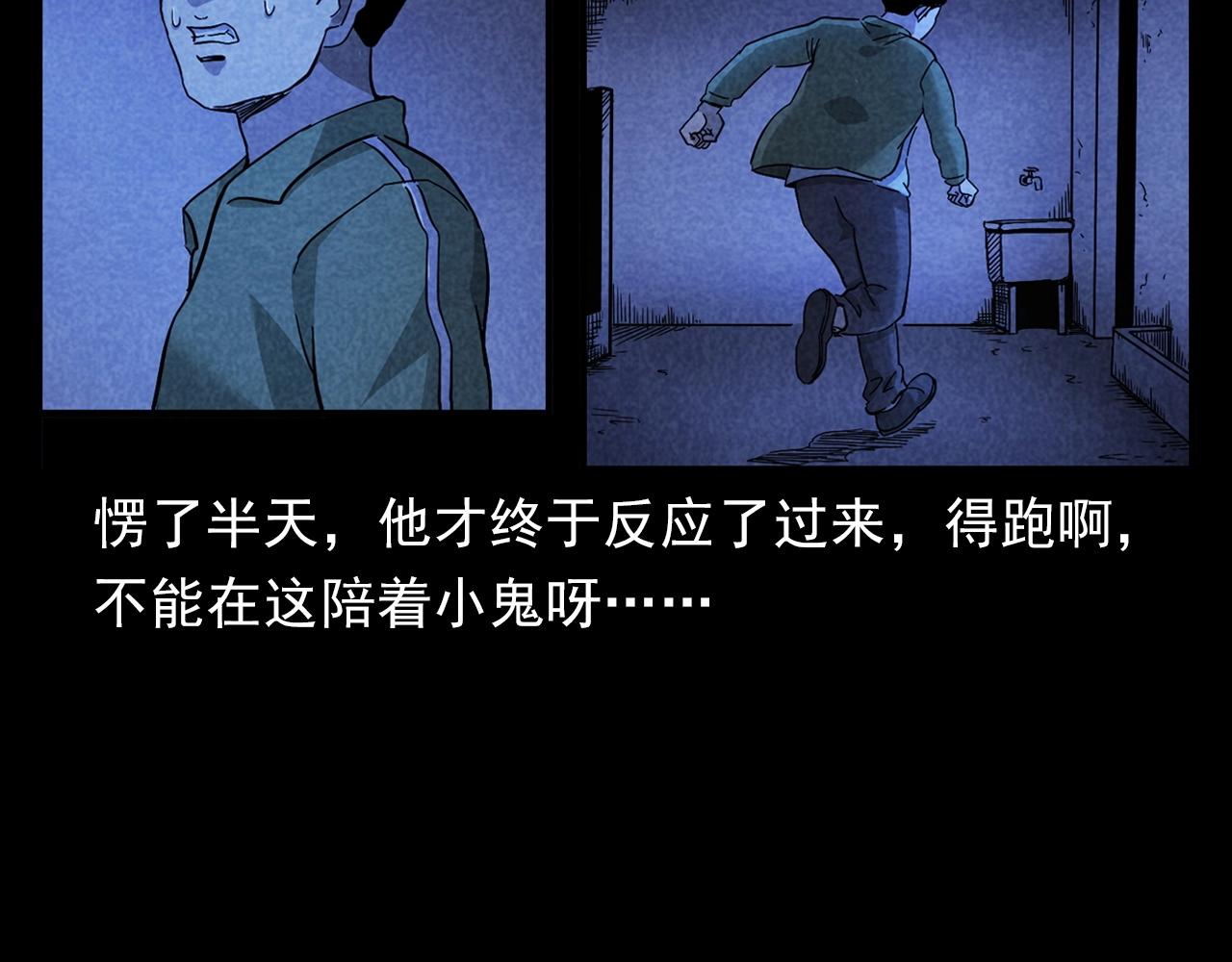 枪爷异闻录韩漫全集-第381话 荒村诡事无删减无遮挡章节图片 