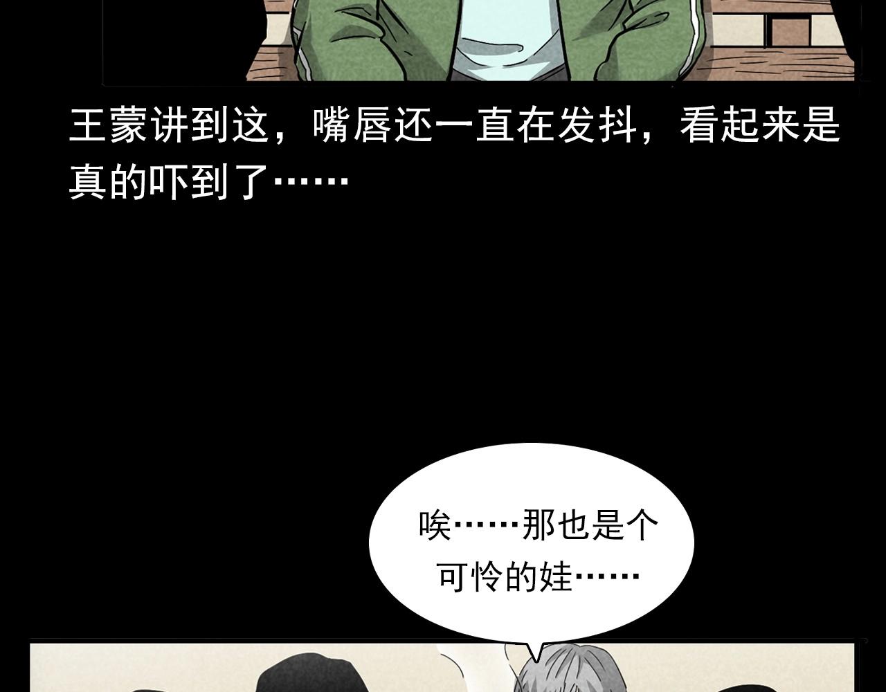 枪爷异闻录韩漫全集-第381话 荒村诡事无删减无遮挡章节图片 