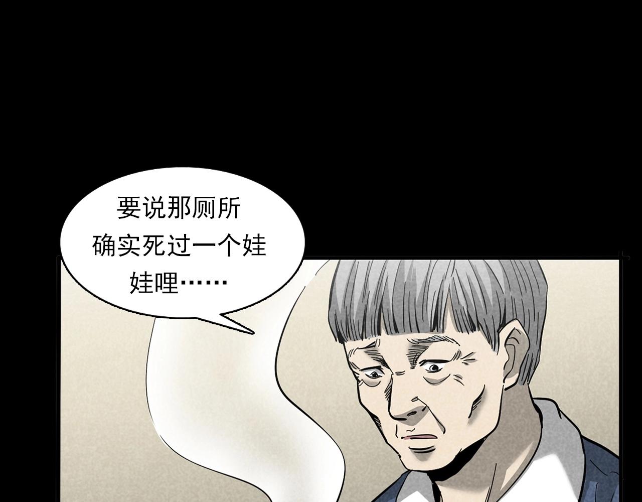 枪爷异闻录韩漫全集-第381话 荒村诡事无删减无遮挡章节图片 