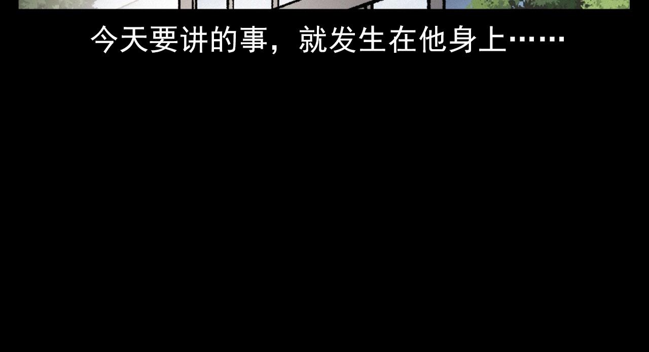 枪爷异闻录韩漫全集-第382话 图书馆无删减无遮挡章节图片 