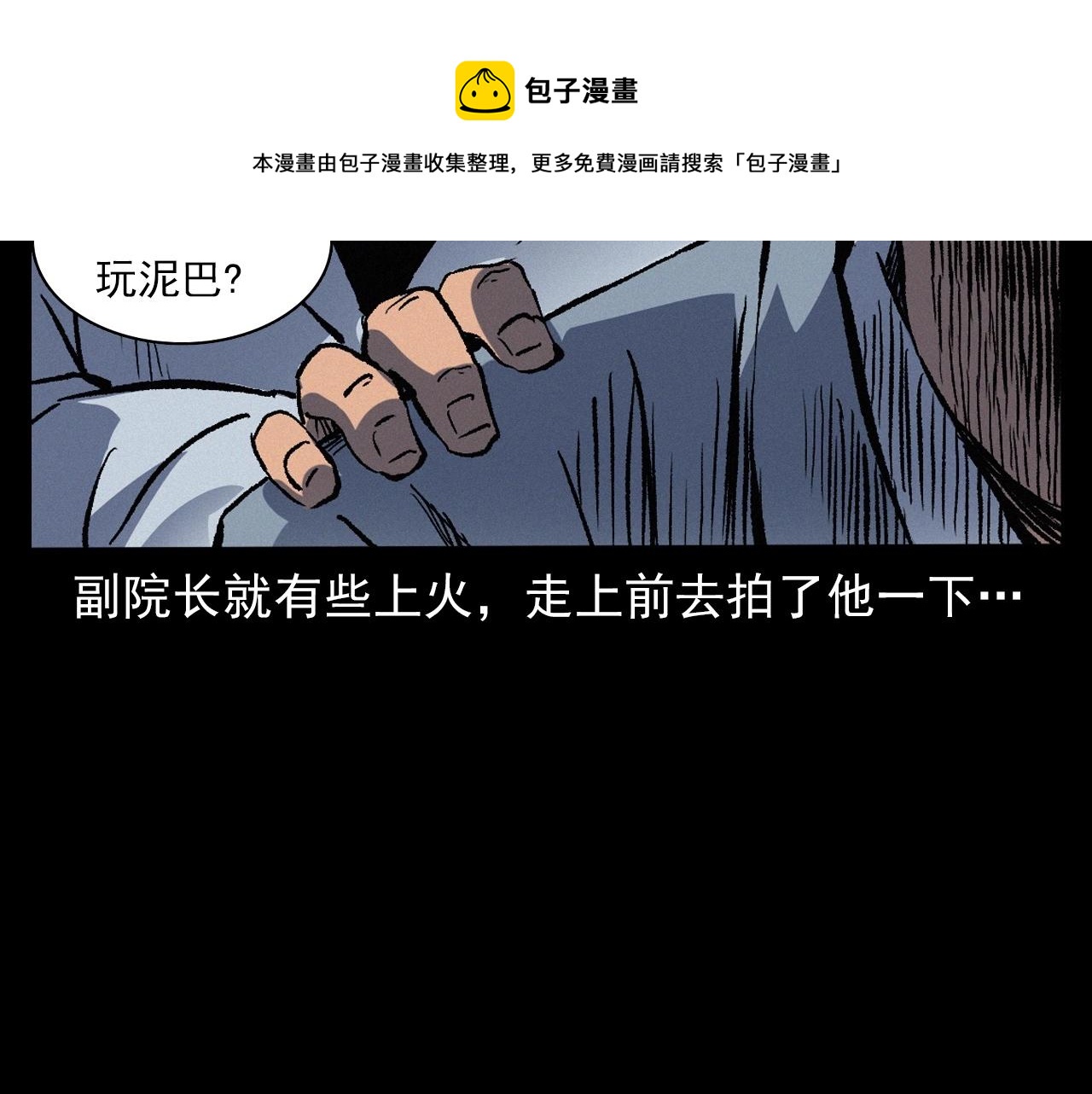 枪爷异闻录韩漫全集-第382话 图书馆无删减无遮挡章节图片 