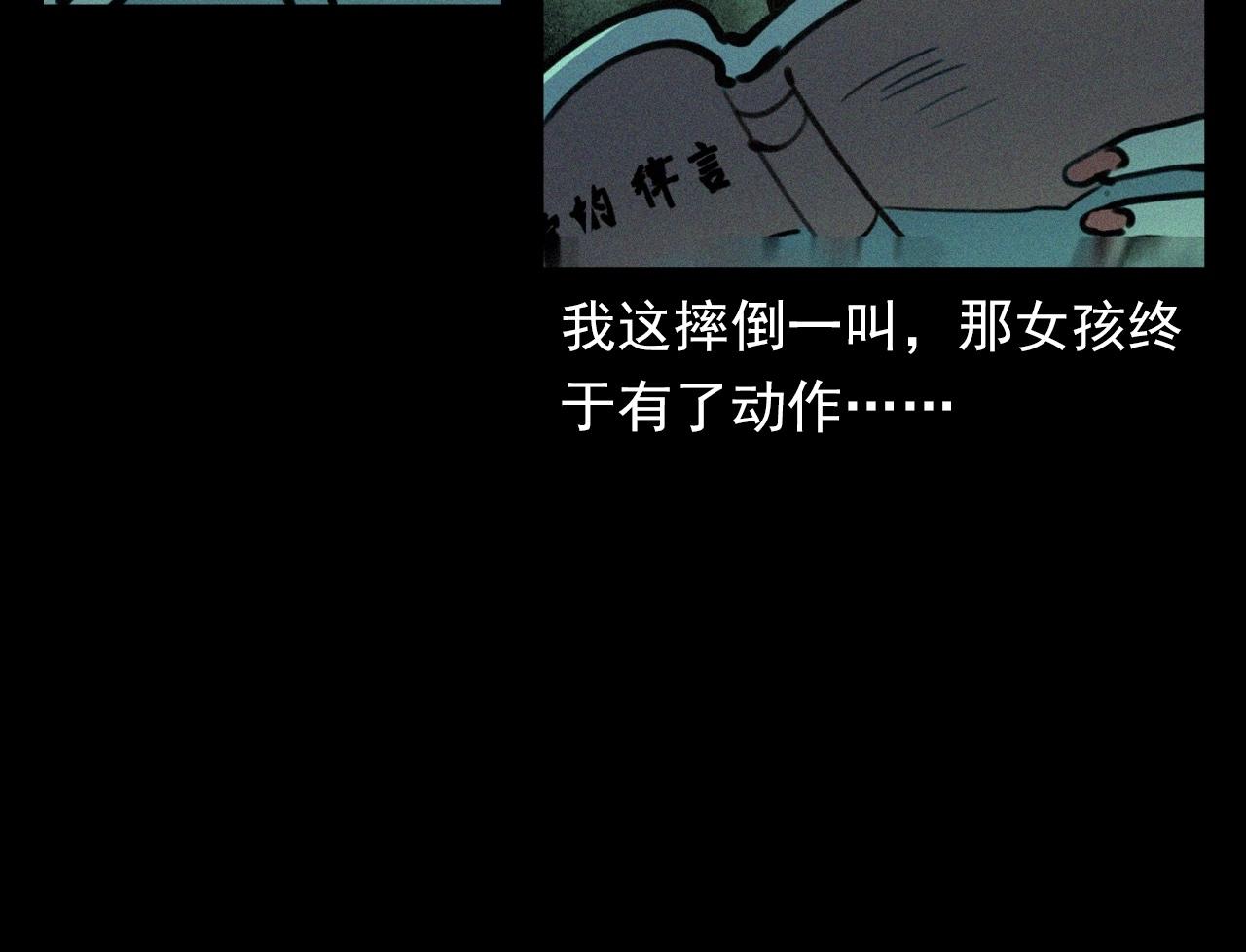 枪爷异闻录韩漫全集-第382话 图书馆无删减无遮挡章节图片 