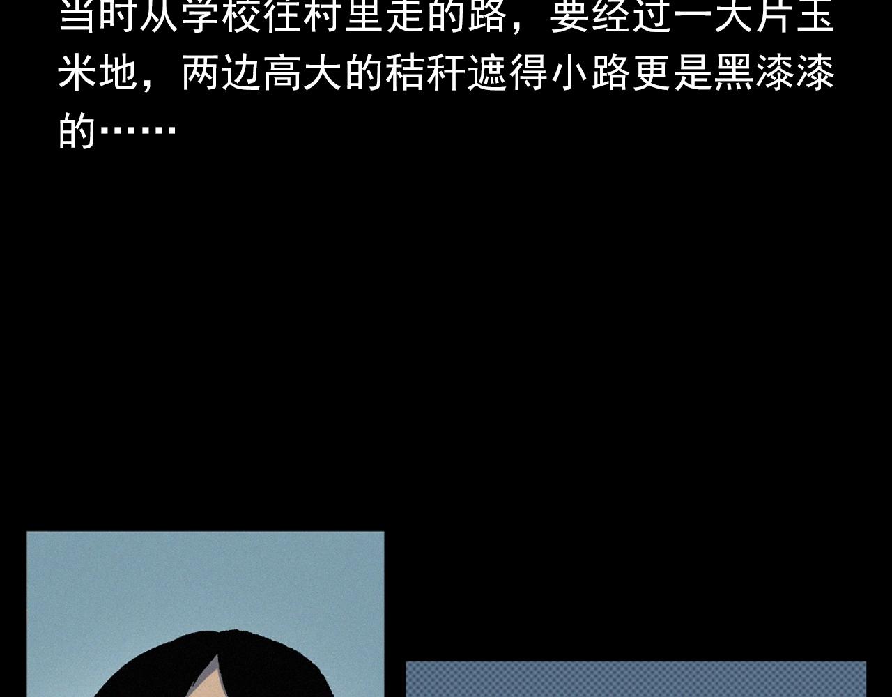 枪爷异闻录韩漫全集-第384话 过桥无删减无遮挡章节图片 