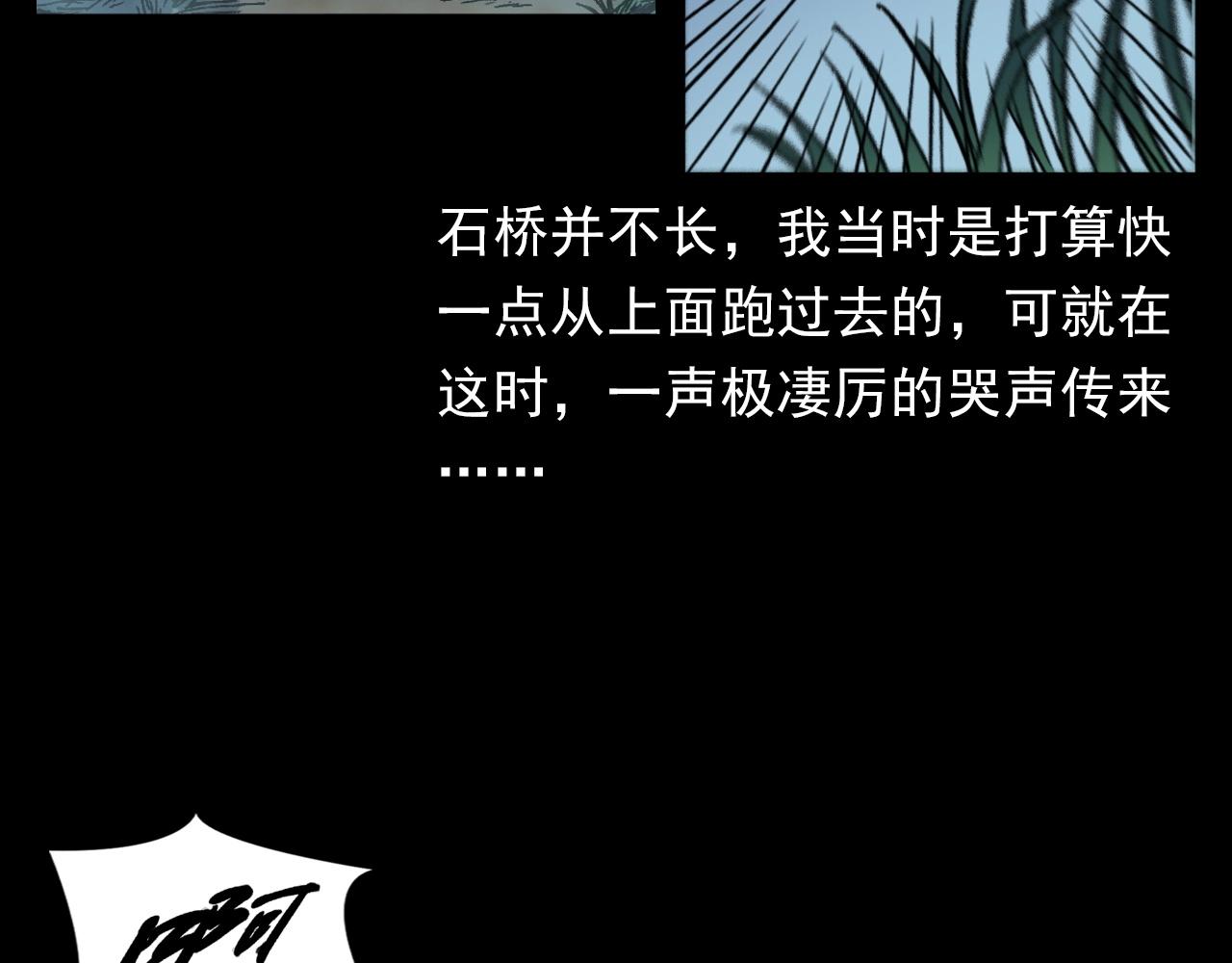 枪爷异闻录韩漫全集-第384话 过桥无删减无遮挡章节图片 