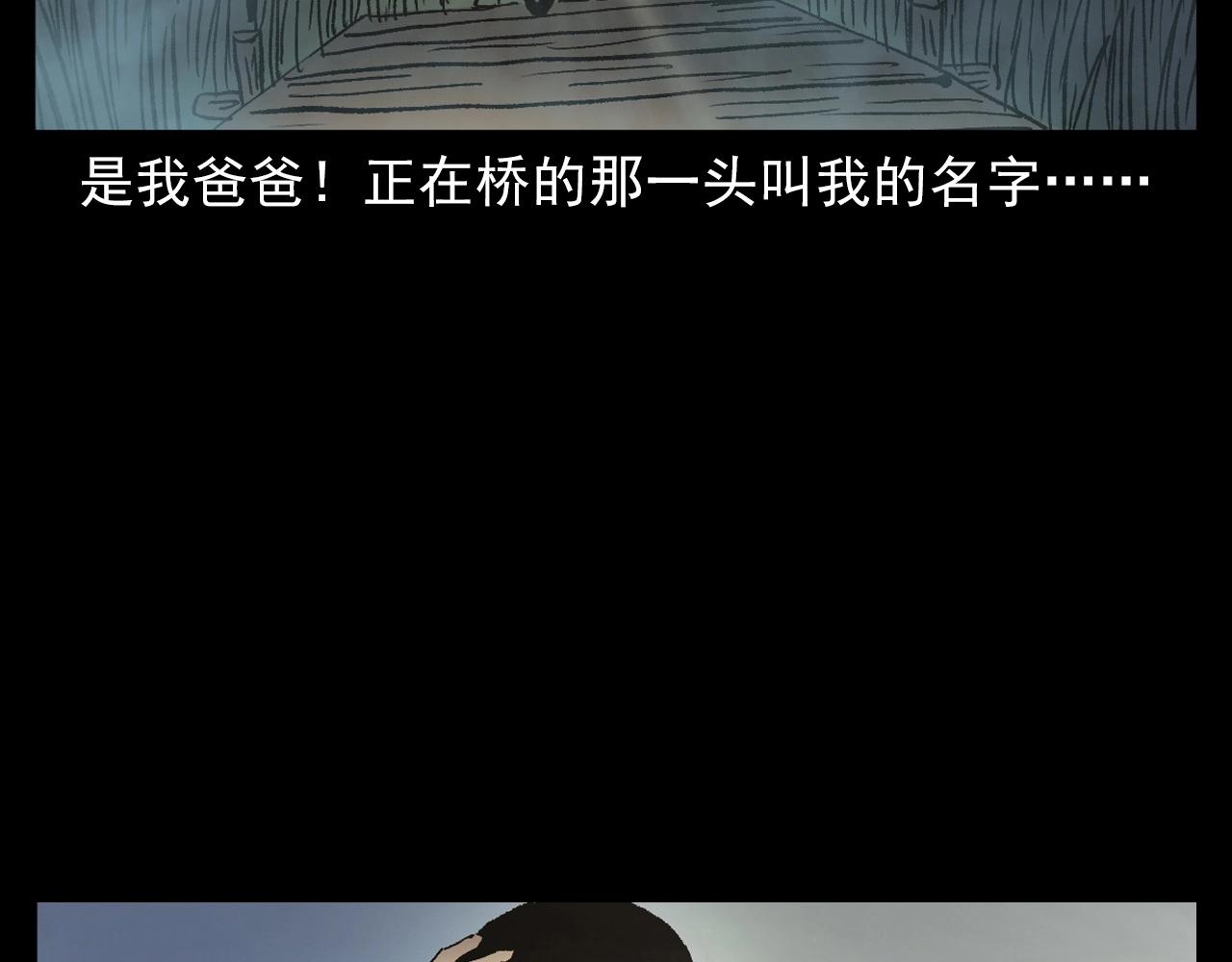 枪爷异闻录韩漫全集-第384话 过桥无删减无遮挡章节图片 