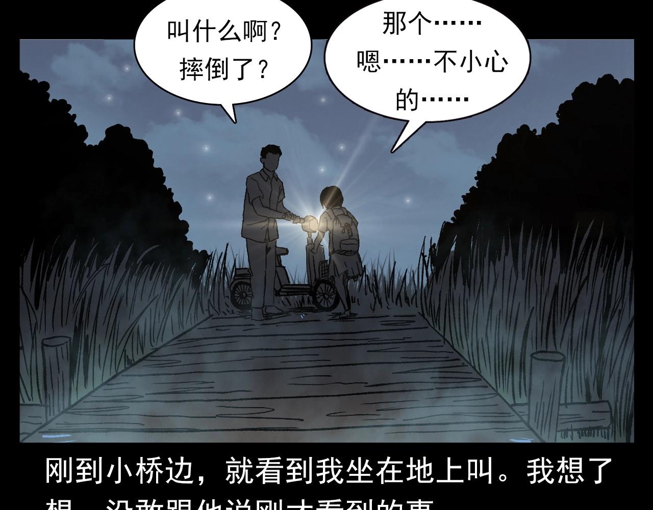 枪爷异闻录韩漫全集-第384话 过桥无删减无遮挡章节图片 