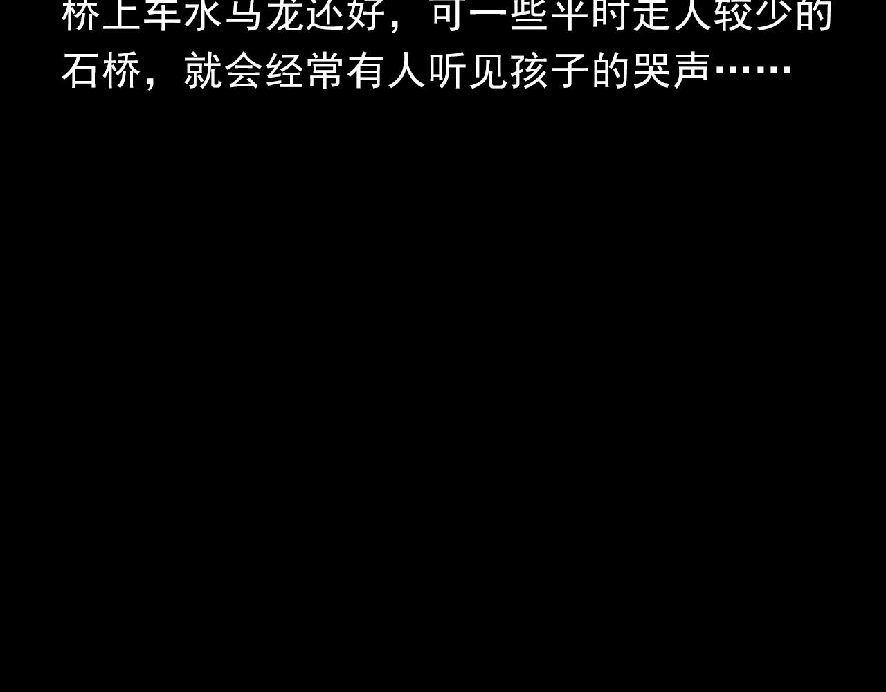 枪爷异闻录韩漫全集-第384话 过桥无删减无遮挡章节图片 