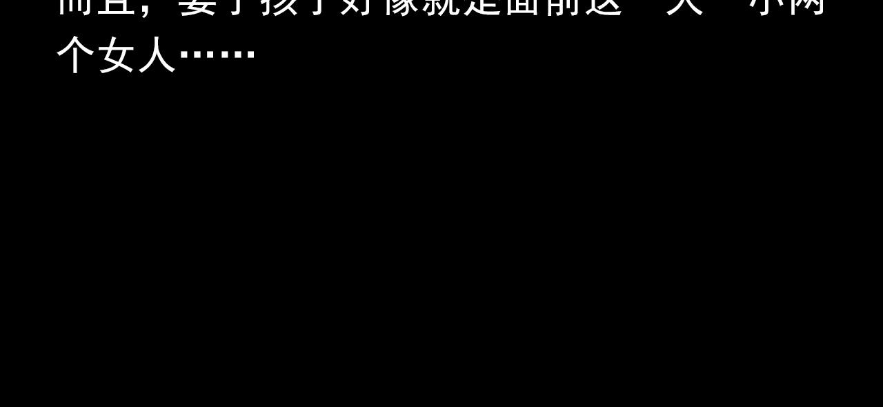 枪爷异闻录韩漫全集-第383话 医护诡事2无删减无遮挡章节图片 