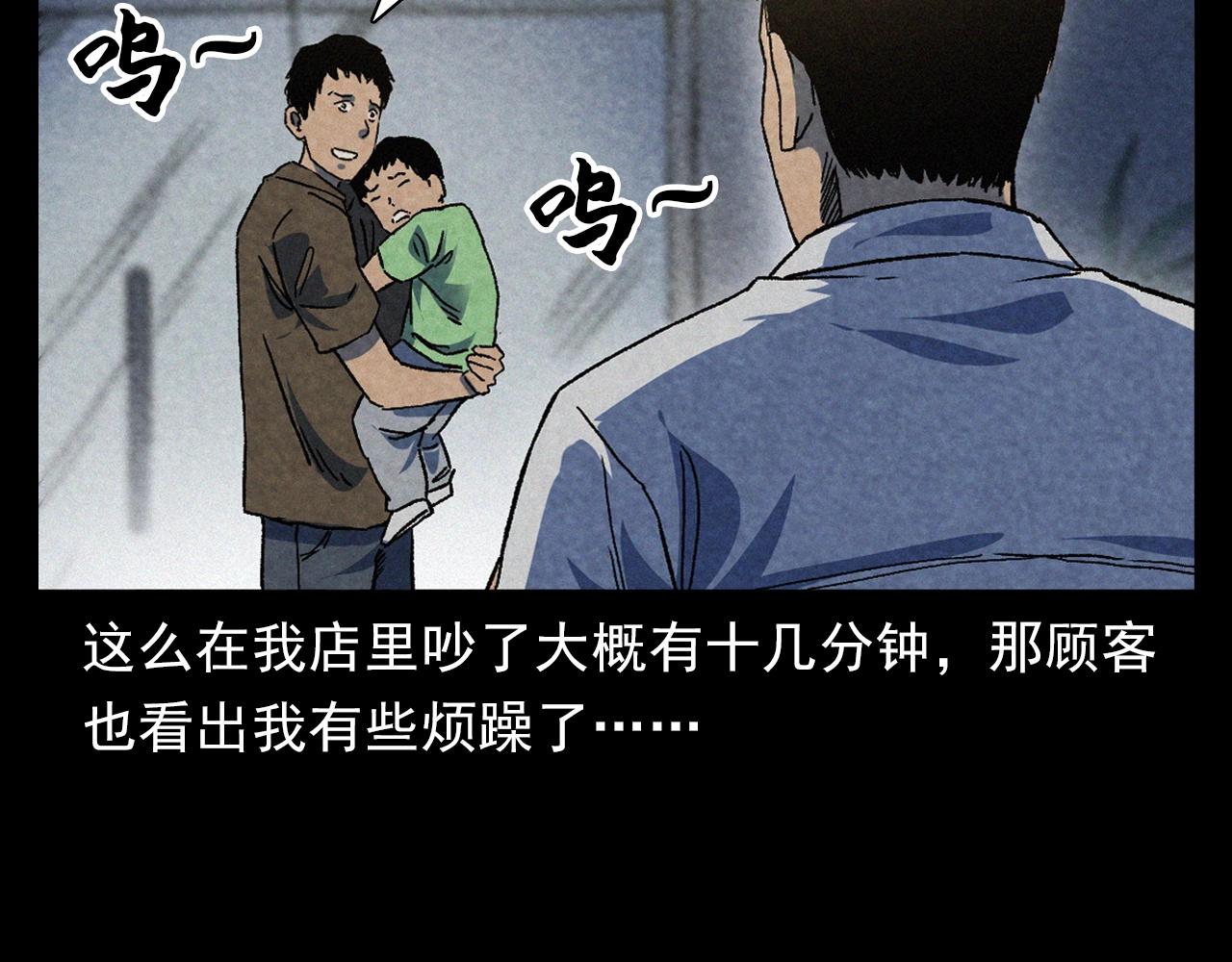 枪爷异闻录韩漫全集-第387话 阴煞无删减无遮挡章节图片 