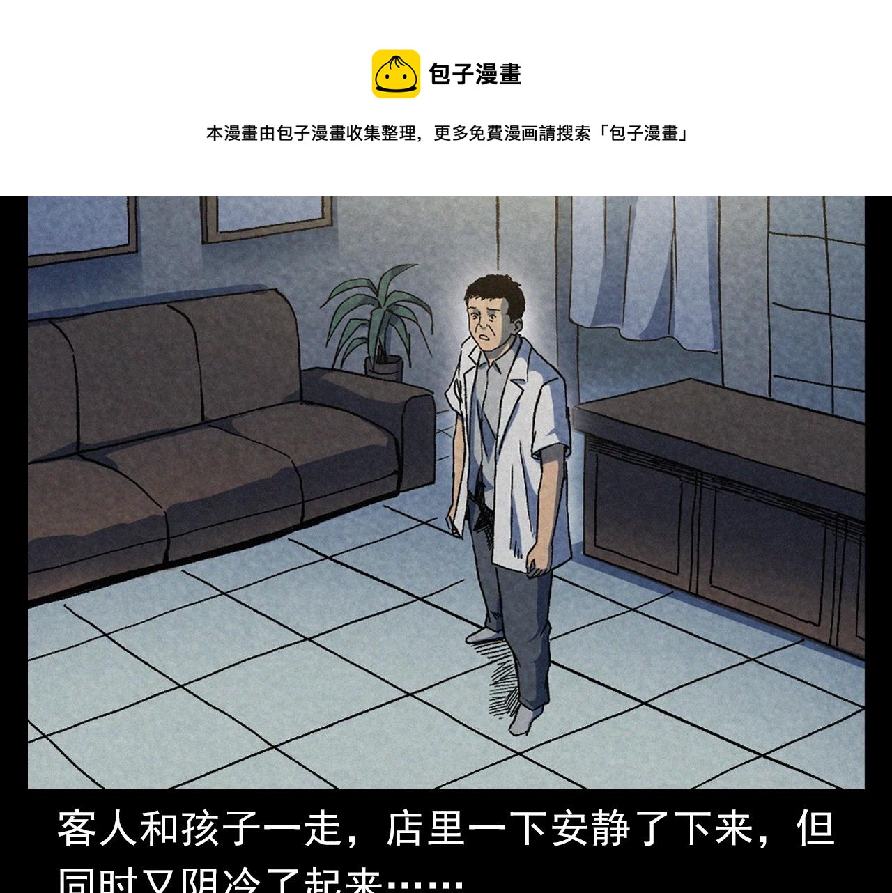 枪爷异闻录韩漫全集-第387话 阴煞无删减无遮挡章节图片 