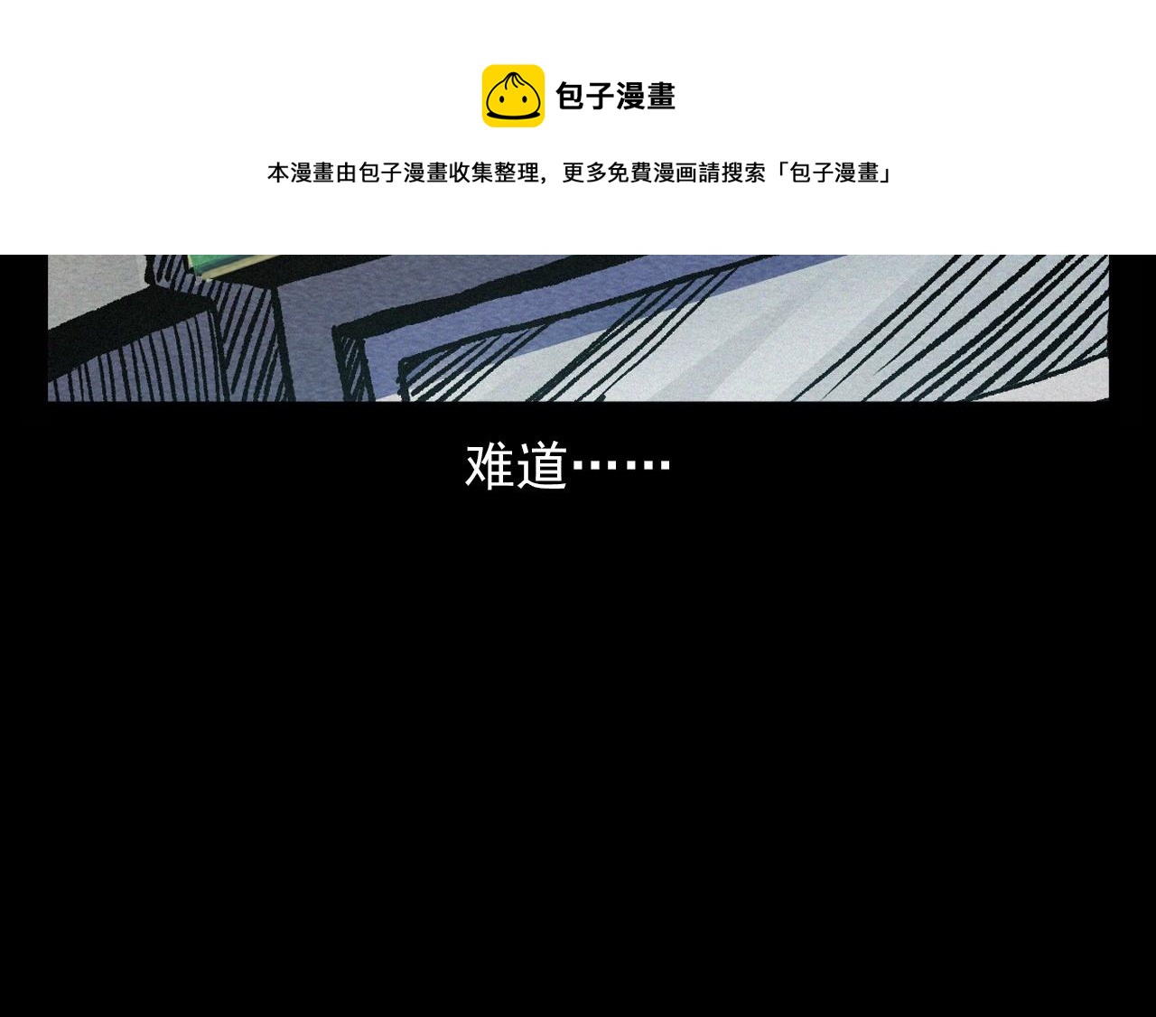 枪爷异闻录韩漫全集-第387话 阴煞无删减无遮挡章节图片 