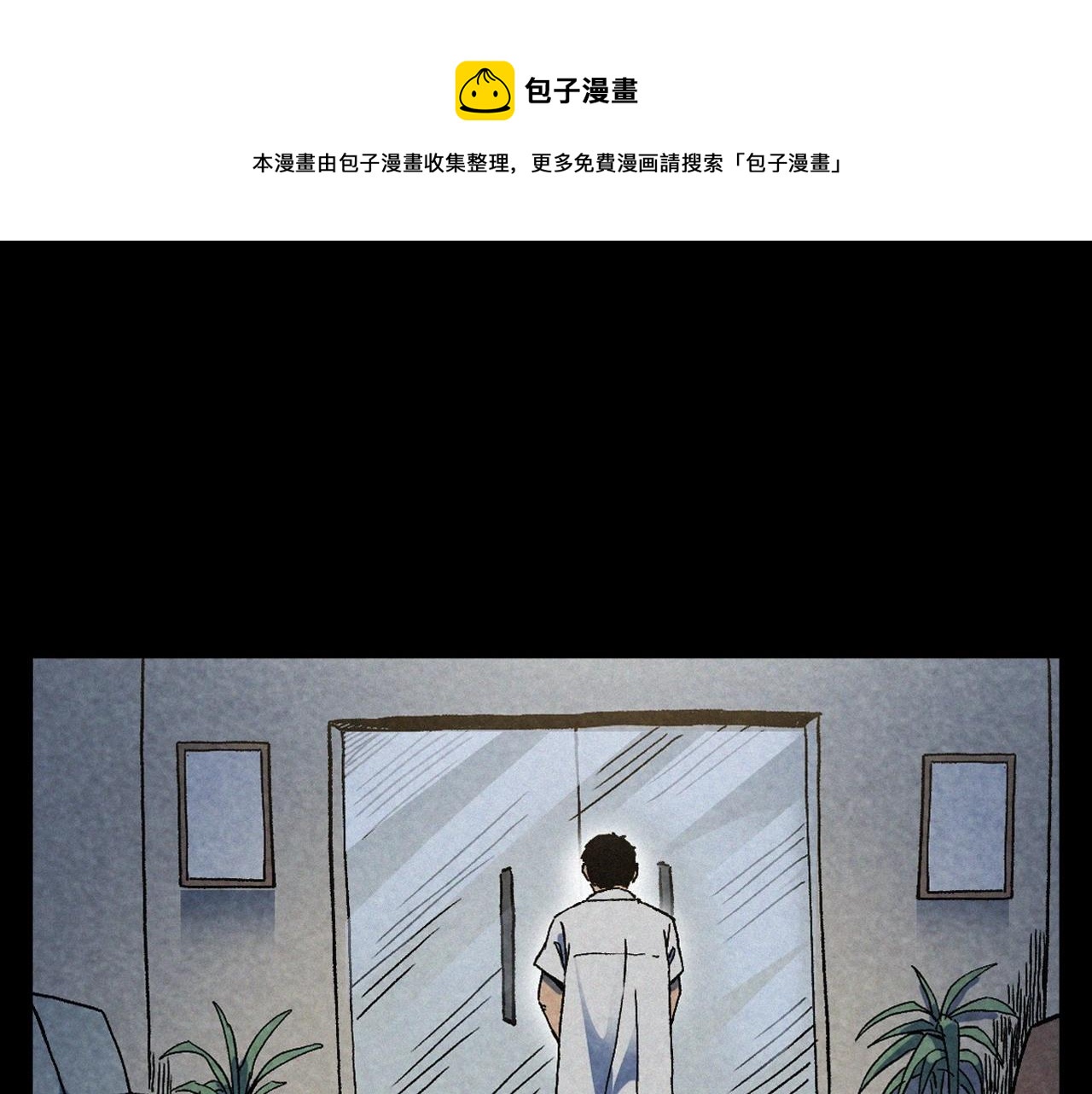 枪爷异闻录韩漫全集-第387话 阴煞无删减无遮挡章节图片 