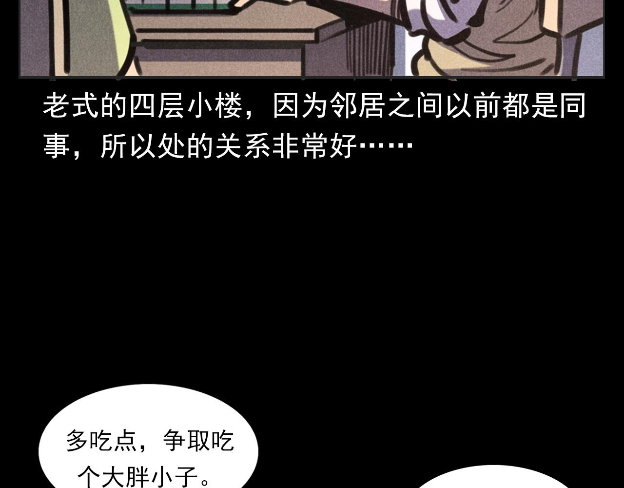 枪爷异闻录韩漫全集-第388话 楼下的爷爷无删减无遮挡章节图片 