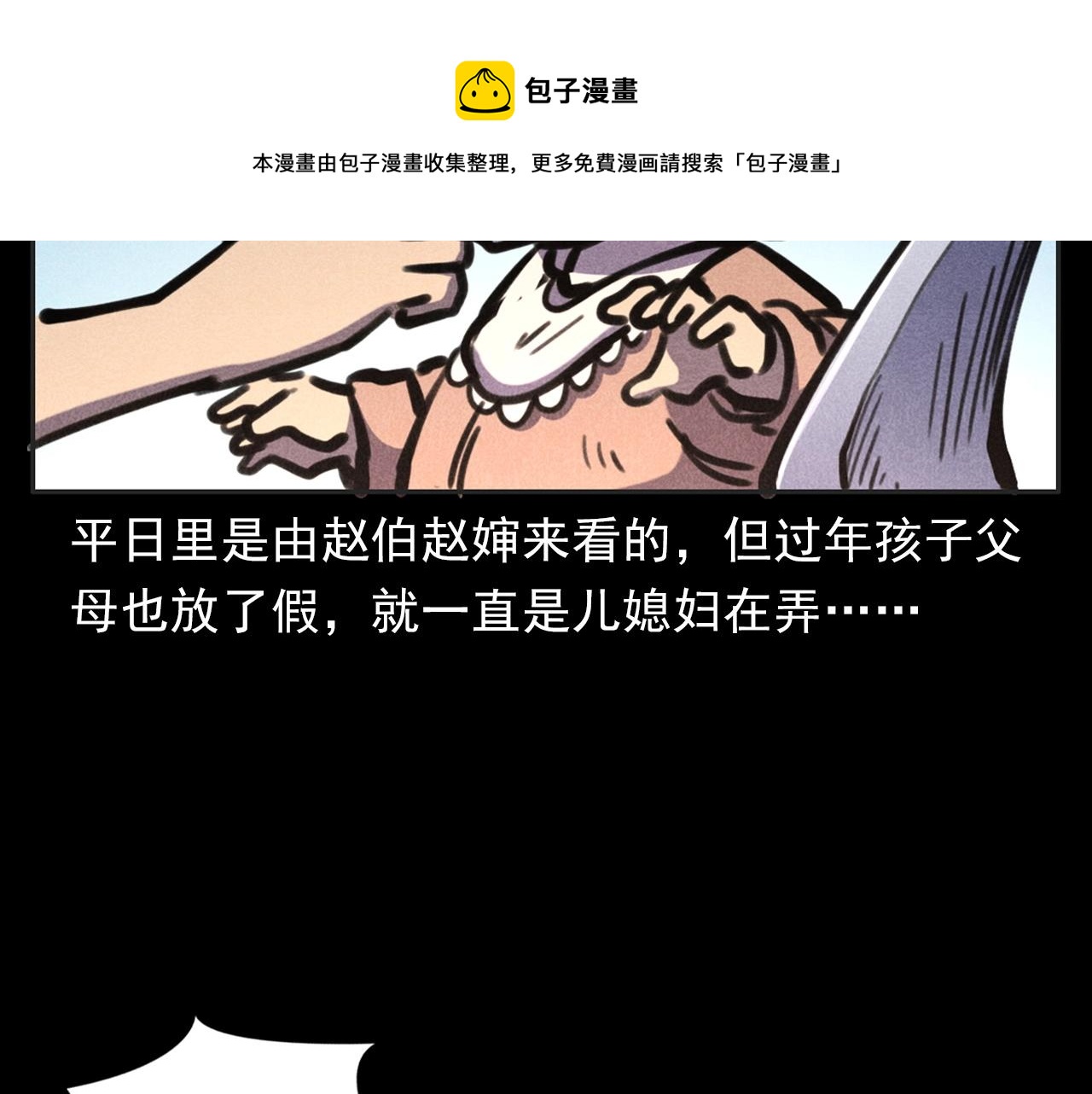 枪爷异闻录韩漫全集-第388话 楼下的爷爷无删减无遮挡章节图片 