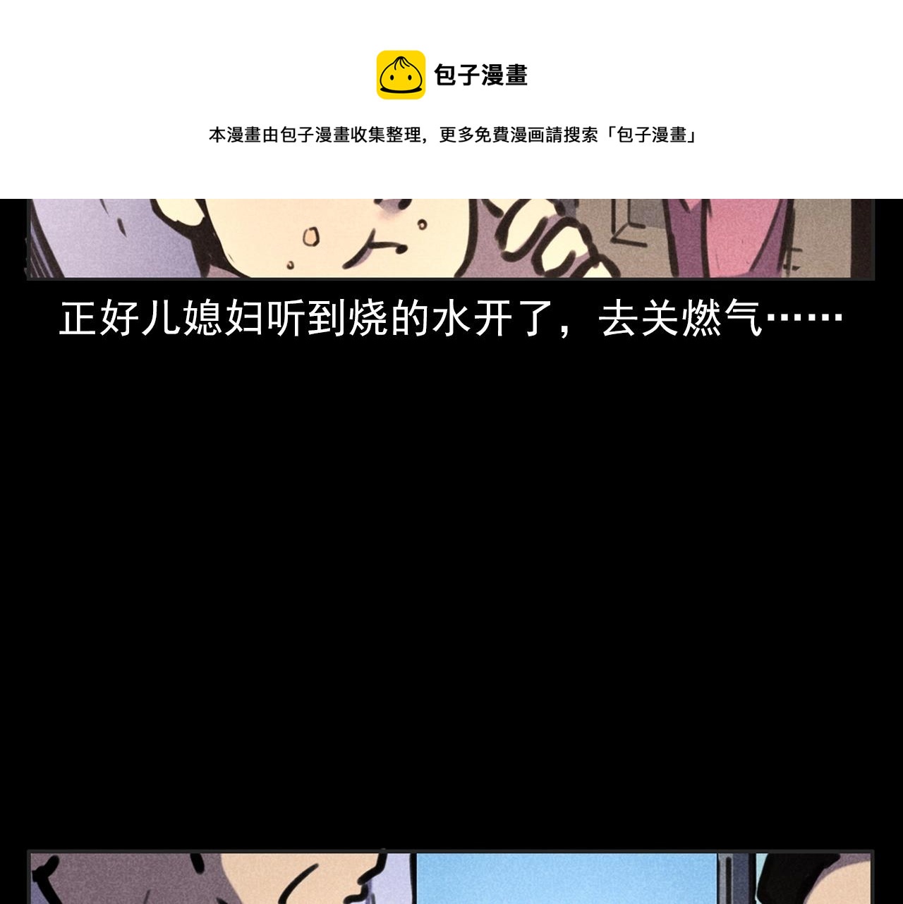 枪爷异闻录韩漫全集-第388话 楼下的爷爷无删减无遮挡章节图片 