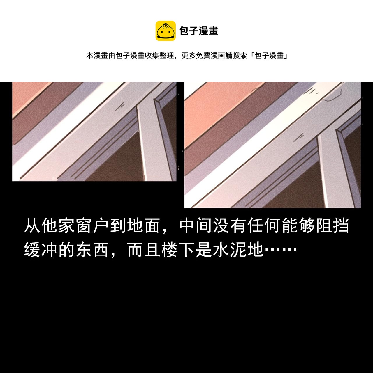 枪爷异闻录韩漫全集-第388话 楼下的爷爷无删减无遮挡章节图片 