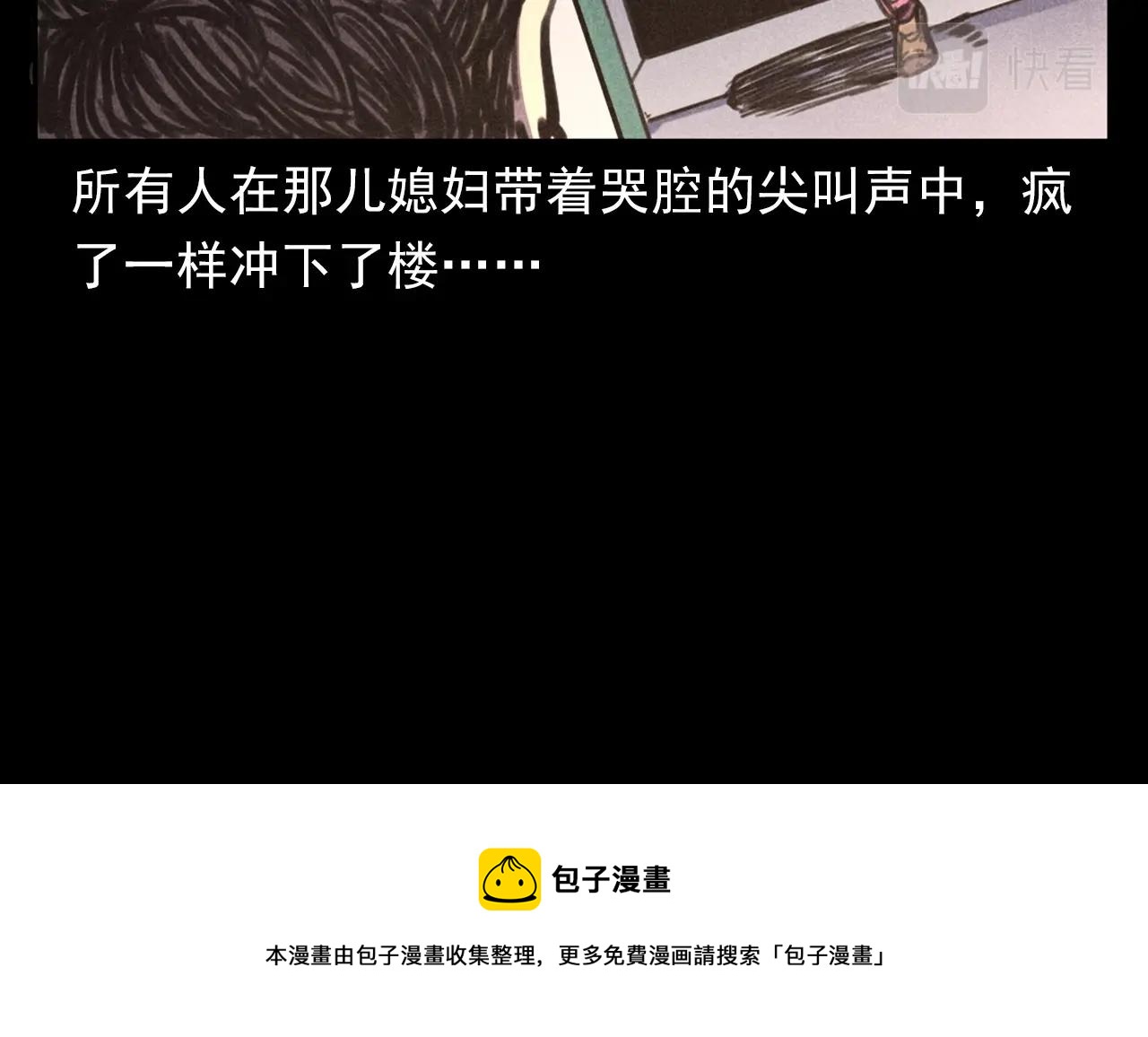 枪爷异闻录韩漫全集-第388话 楼下的爷爷无删减无遮挡章节图片 