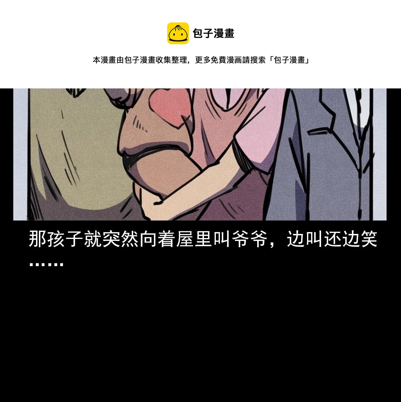 枪爷异闻录韩漫全集-第388话 楼下的爷爷无删减无遮挡章节图片 