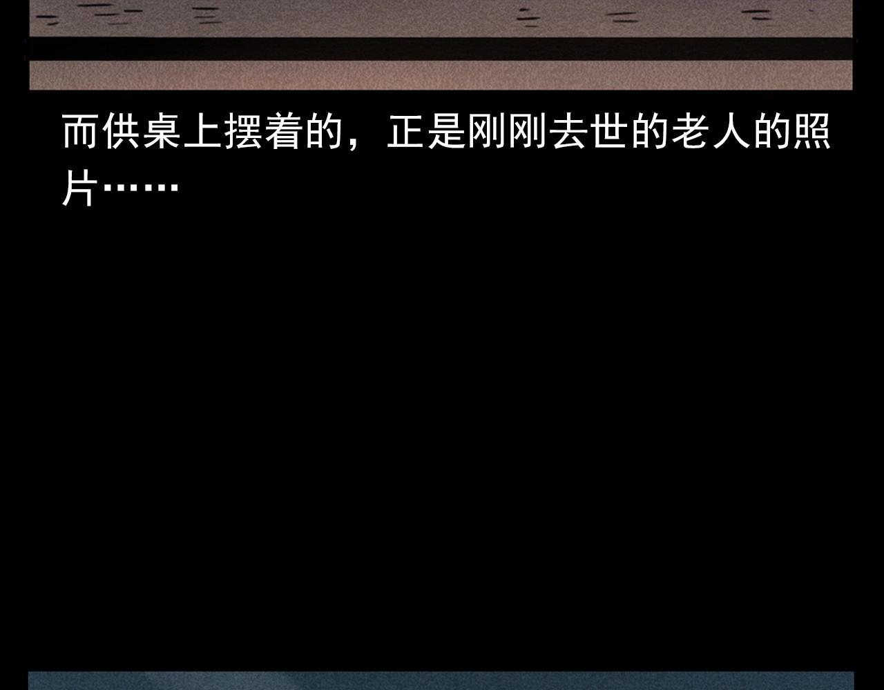 枪爷异闻录韩漫全集-第388话 楼下的爷爷无删减无遮挡章节图片 