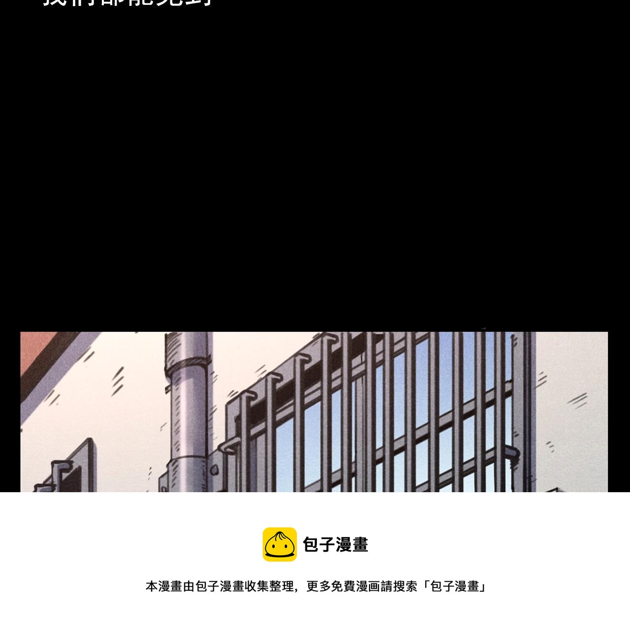 枪爷异闻录韩漫全集-第388话 楼下的爷爷无删减无遮挡章节图片 