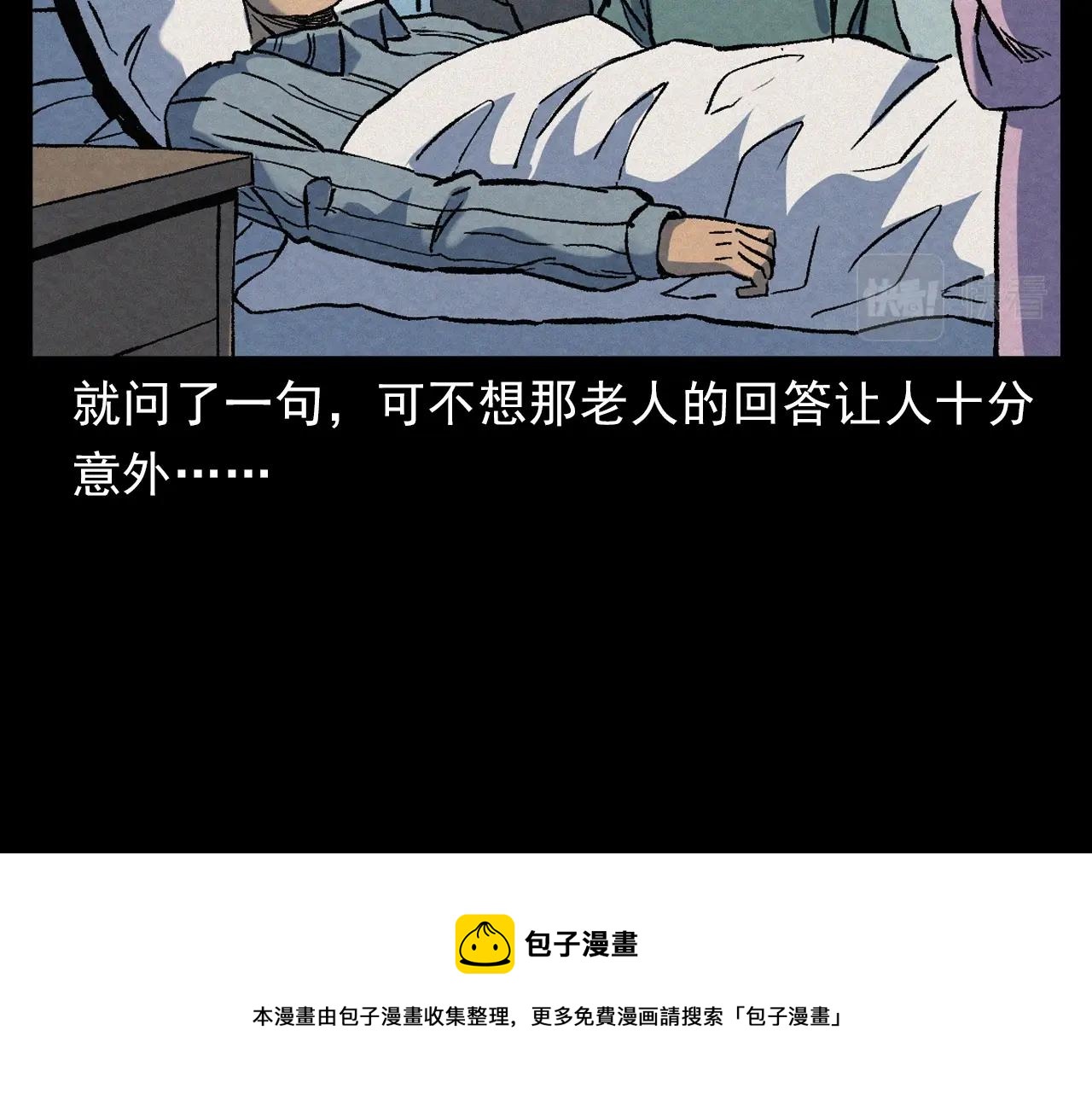 枪爷异闻录韩漫全集-第389话 名字无删减无遮挡章节图片 