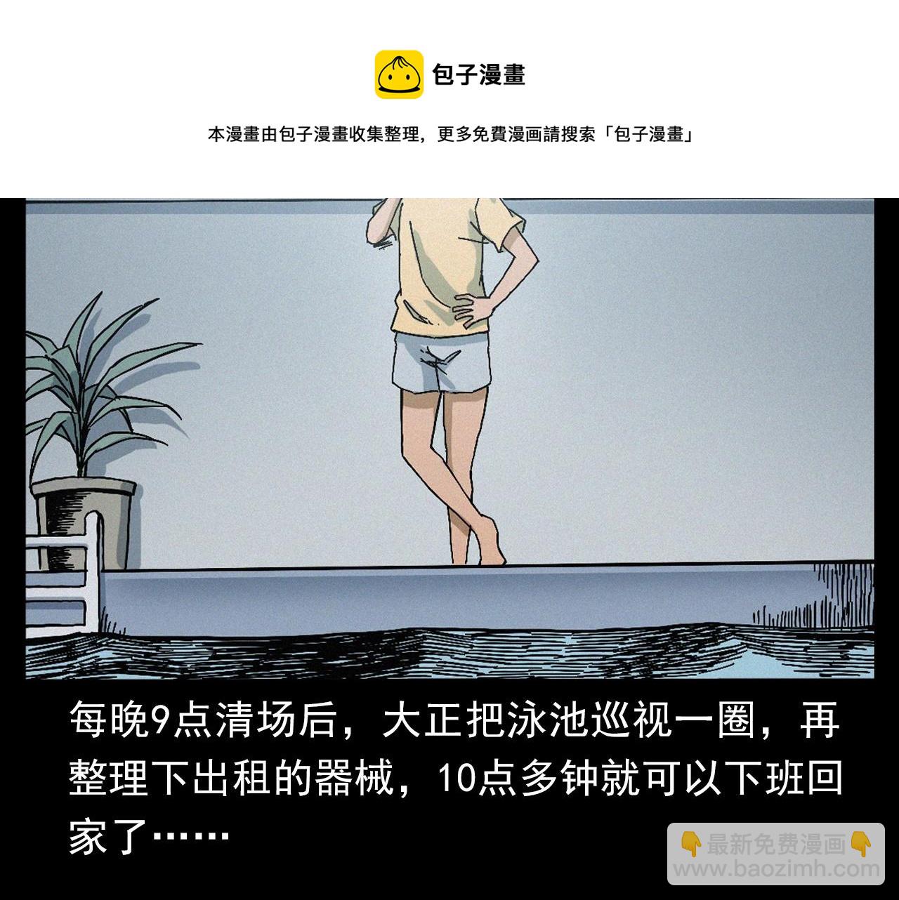 枪爷异闻录韩漫全集-第391话 游泳馆无删减无遮挡章节图片 