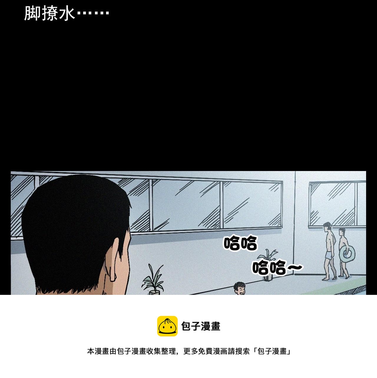 枪爷异闻录韩漫全集-第391话 游泳馆无删减无遮挡章节图片 