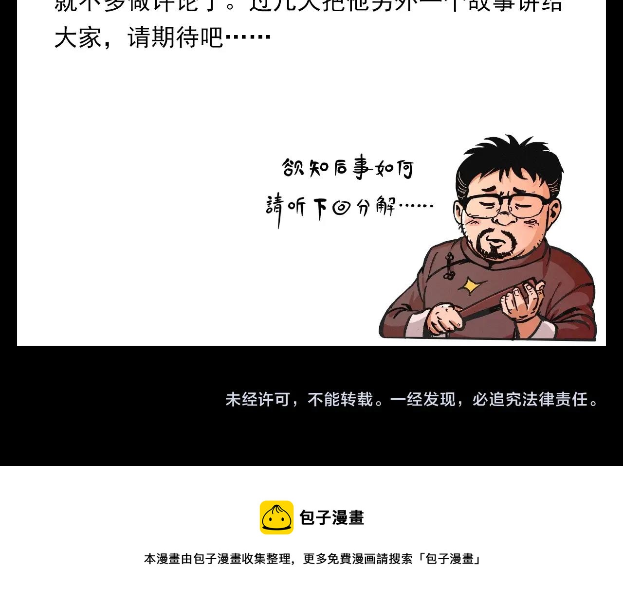 枪爷异闻录韩漫全集-第391话 游泳馆无删减无遮挡章节图片 