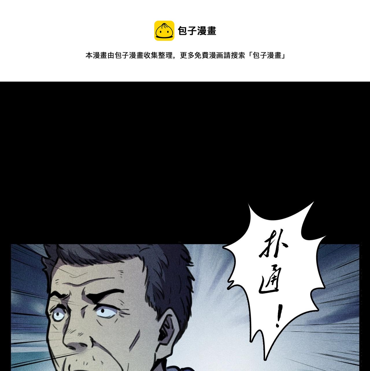 枪爷异闻录韩漫全集-第392话 生魂无删减无遮挡章节图片 