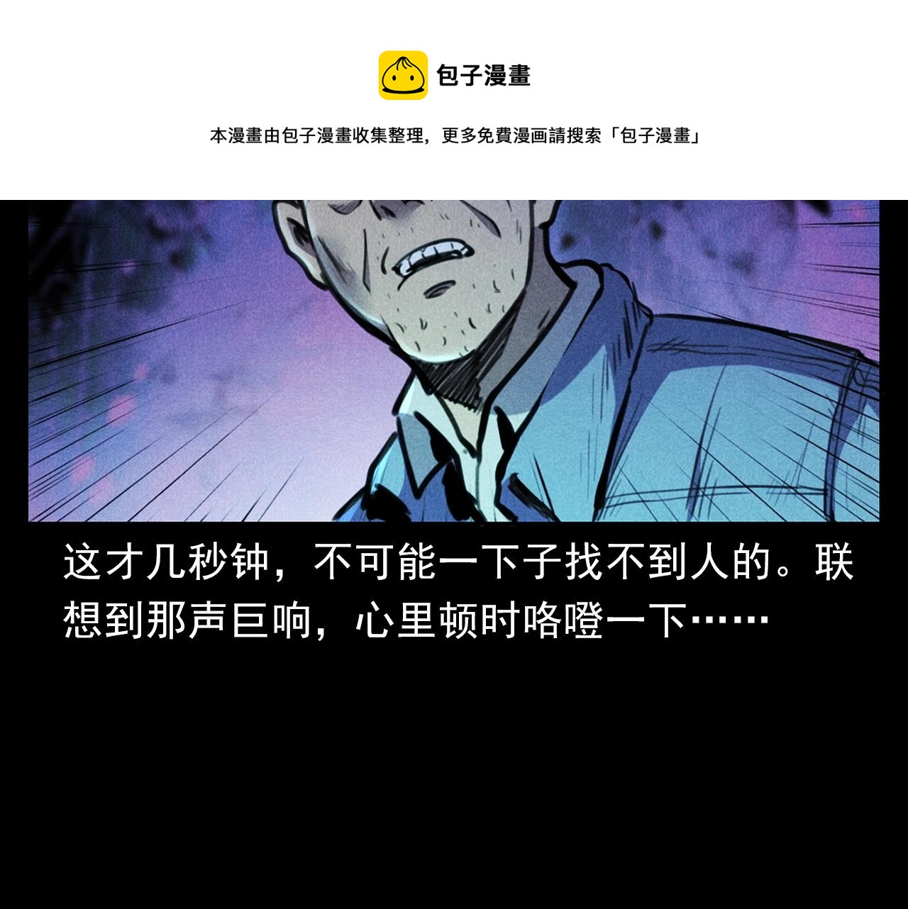 枪爷异闻录韩漫全集-第392话 生魂无删减无遮挡章节图片 