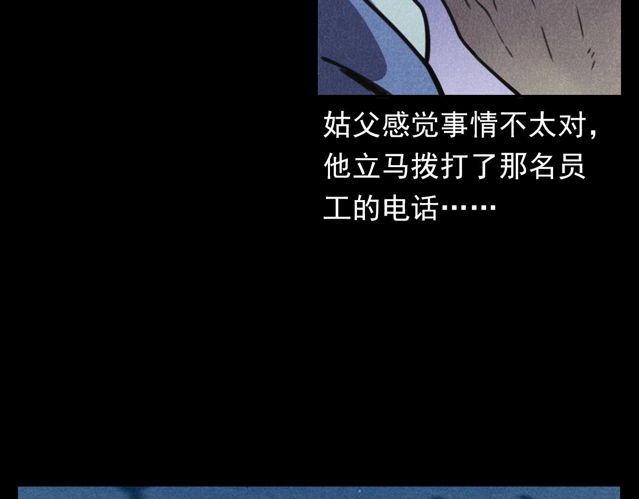 枪爷异闻录韩漫全集-第392话 生魂无删减无遮挡章节图片 