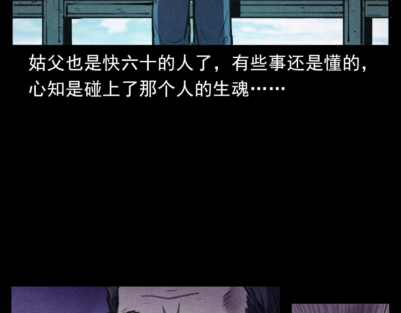 枪爷异闻录韩漫全集-第392话 生魂无删减无遮挡章节图片 