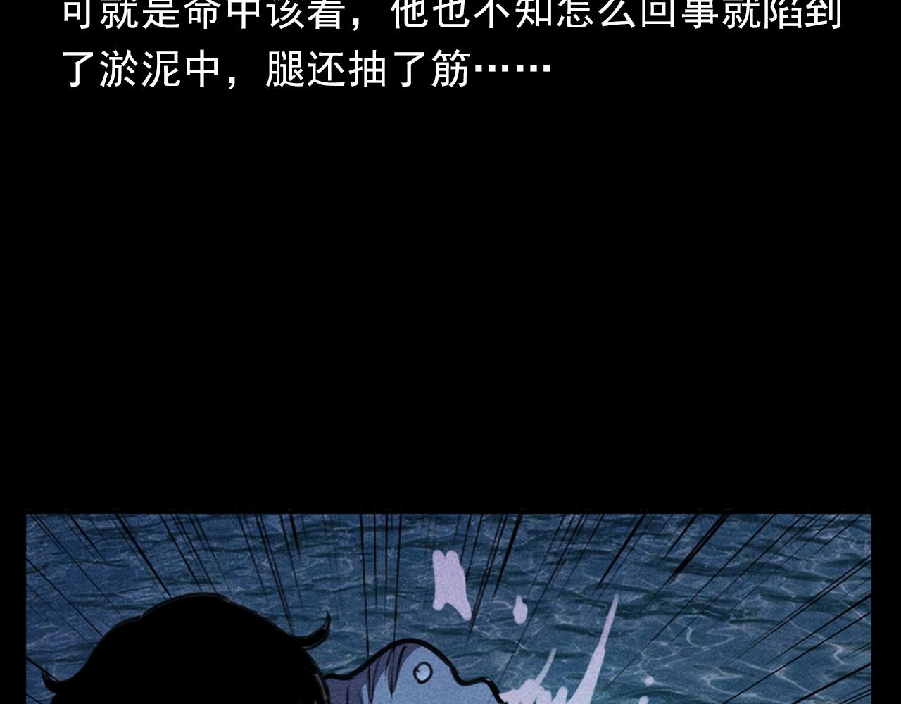 枪爷异闻录韩漫全集-第392话 生魂无删减无遮挡章节图片 