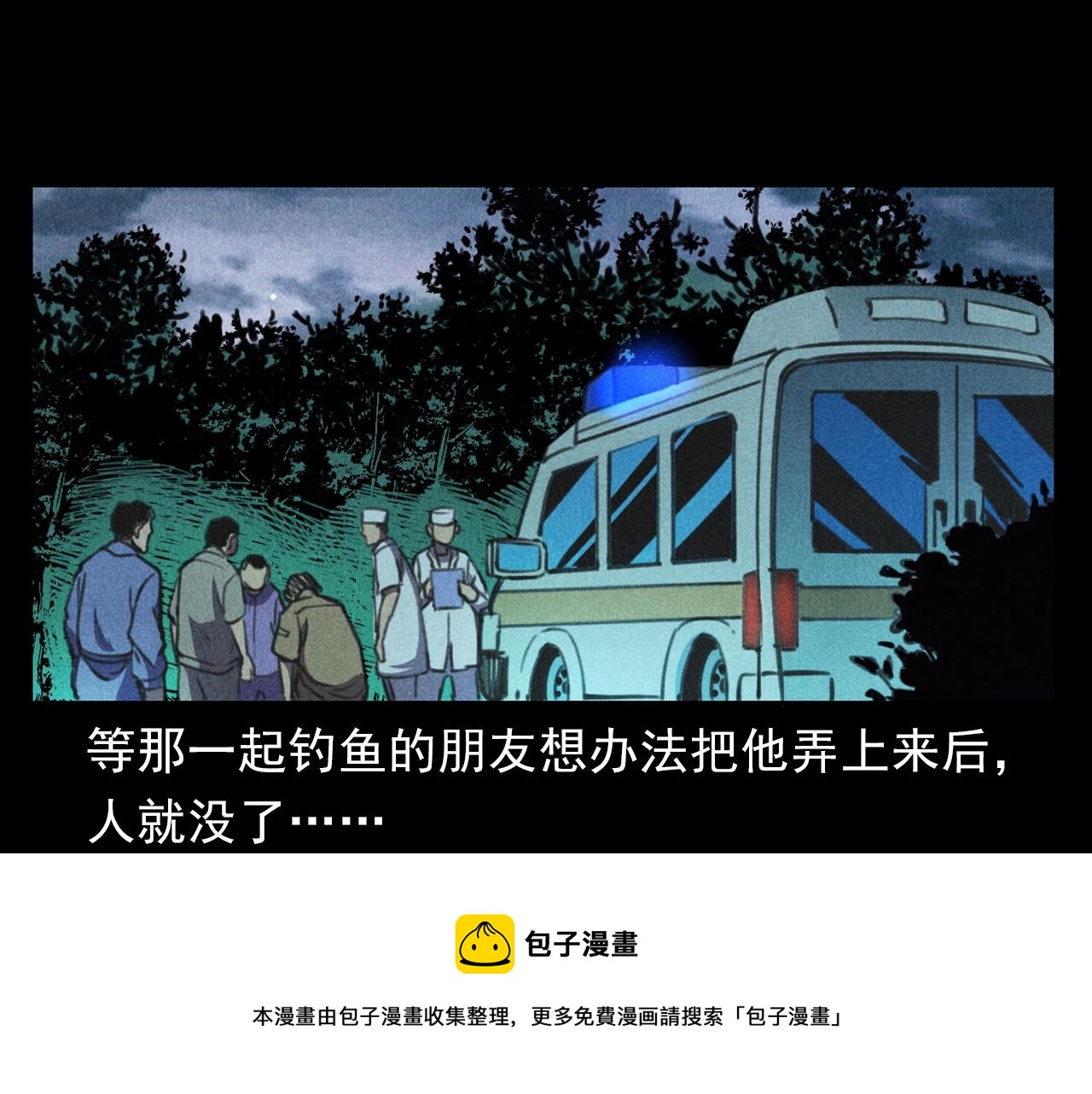 枪爷异闻录韩漫全集-第392话 生魂无删减无遮挡章节图片 