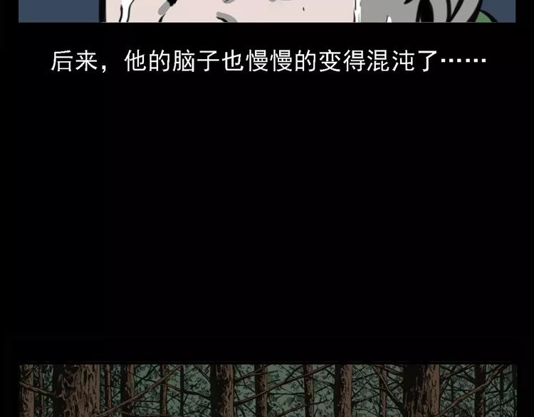 枪爷异闻录韩漫全集-第6话 迷魂草无删减无遮挡章节图片 