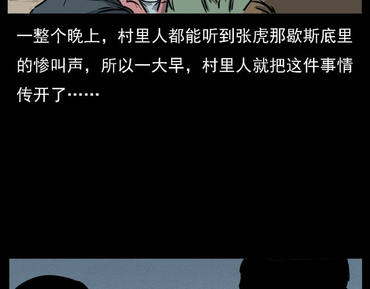 枪爷异闻录韩漫全集-第7话 耗子脸无删减无遮挡章节图片 