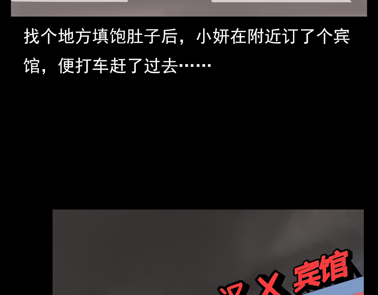 枪爷异闻录韩漫全集-第63话 直播诡事！无删减无遮挡章节图片 