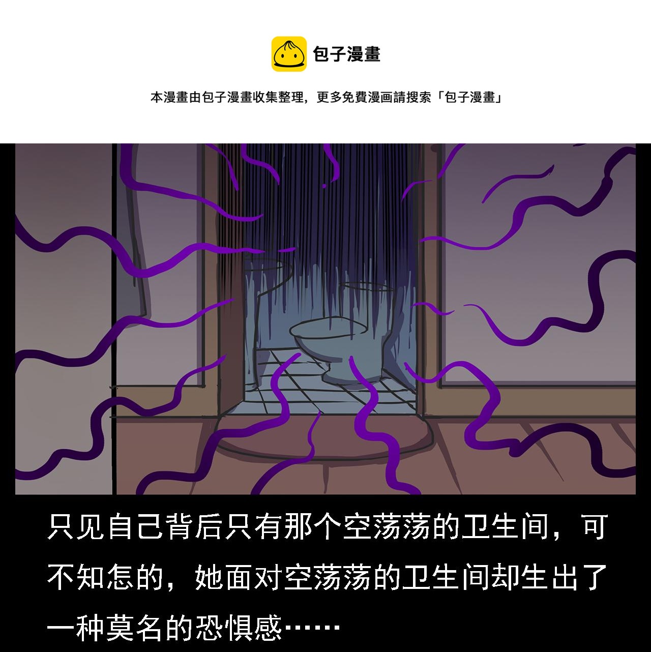 枪爷异闻录韩漫全集-第63话 直播诡事！无删减无遮挡章节图片 